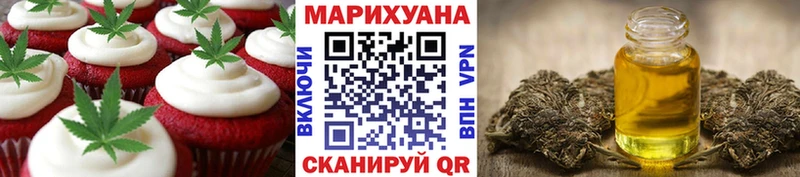 Еда ТГК марихуана  Купить  Красноуральск 