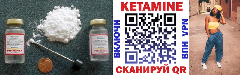 Кетамин VHQ  Купить где  Красноуральск 
